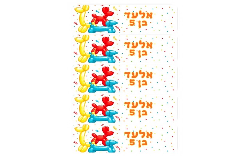 דף מדבקות מיתוג בלוני חיות לבקבוק