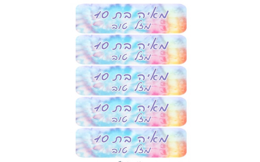 דף מדבקות מיתוג לבקבוק TIE DYE