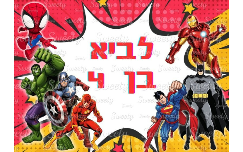 תמונה אכילה גיבורי על 906