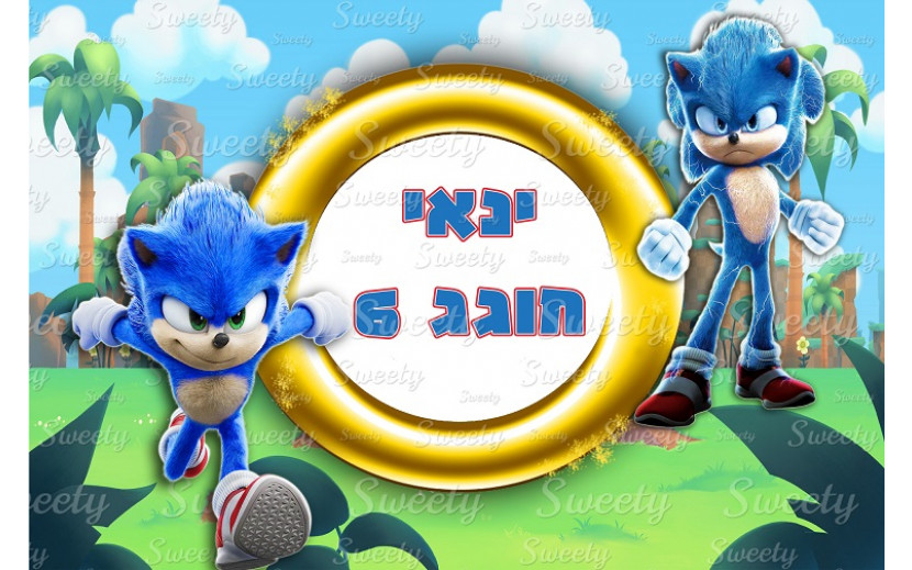 תמונה אכילה סוניק 711