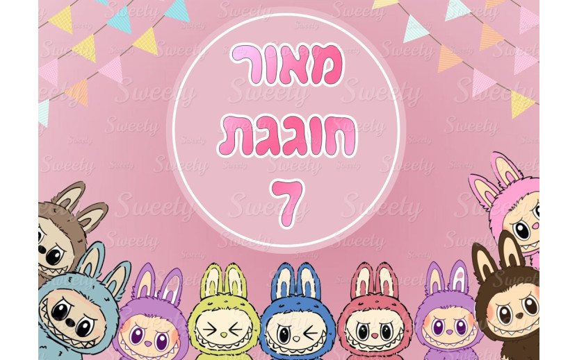 תמונה אכילה קשת לבובו 20