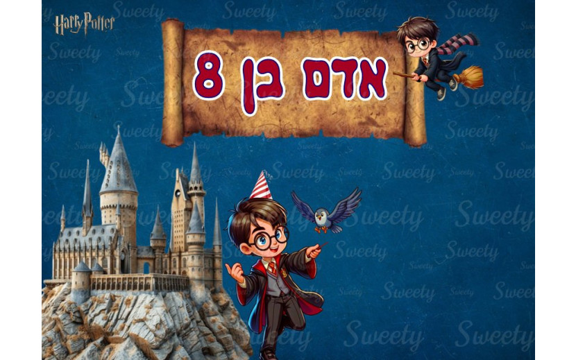 תמונה אכילה הארי פוטר 540