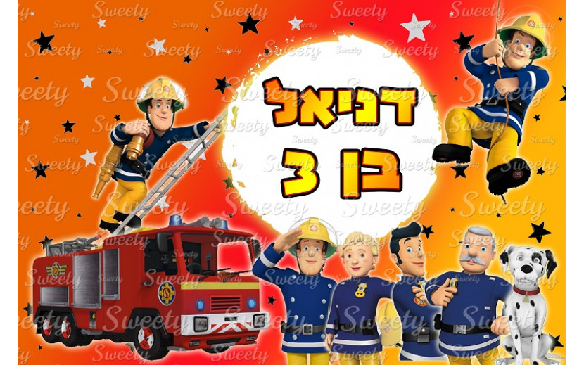 תמונה אכילה סמי הכבאי 32