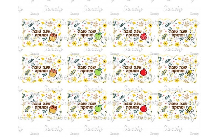 טרנספר ראש השנה תואם מסגרת מהודרת 23