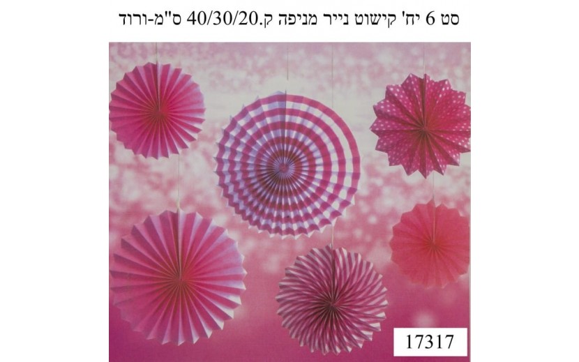 סט 6 מניפות urus