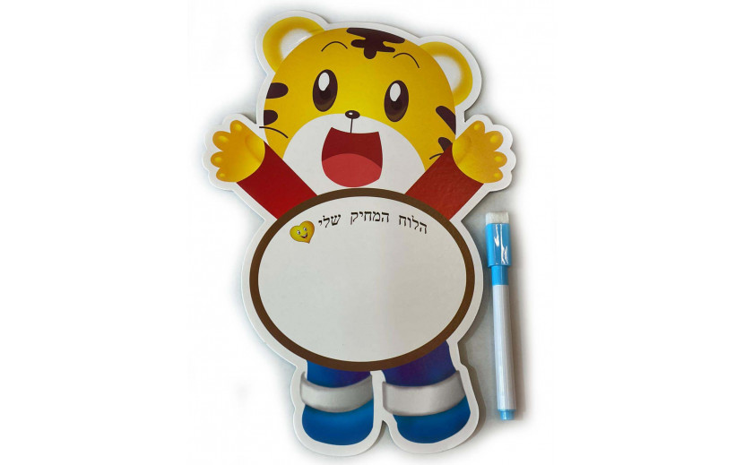 לוח מחיק גדול בצורת חיות מתוקות