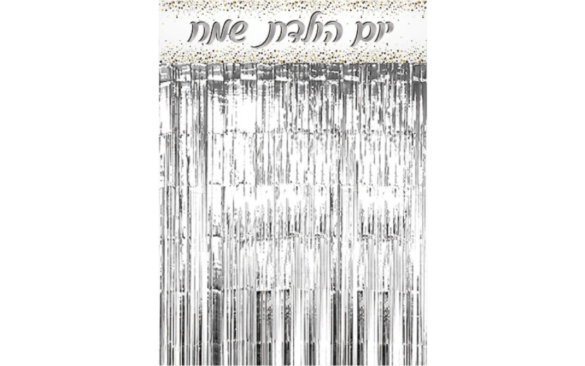 וילון קישוט כסוף פסטל עם כרזה