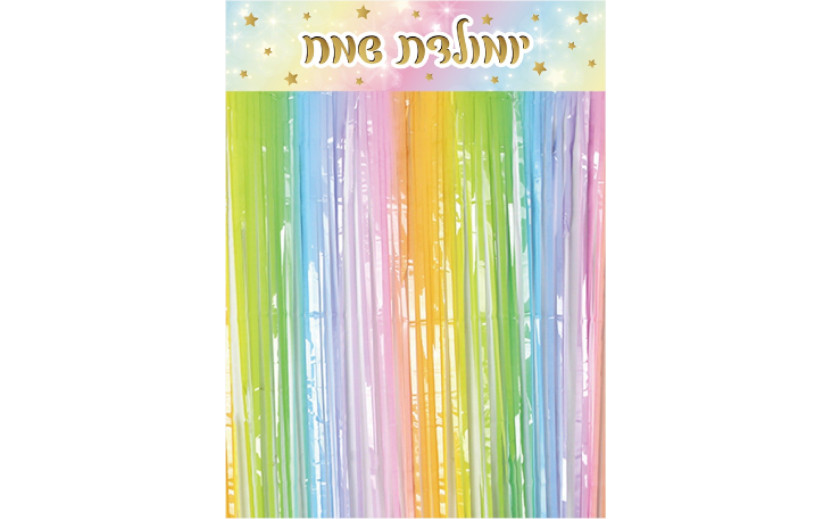 וילון קישוט צבעוני פסטל עם כרזה