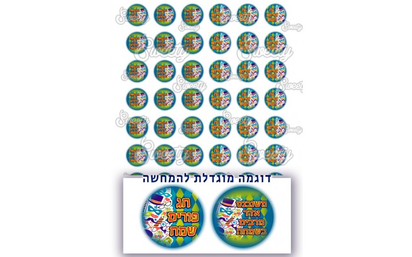 טרנספר לנשיקות דגם פורים 1