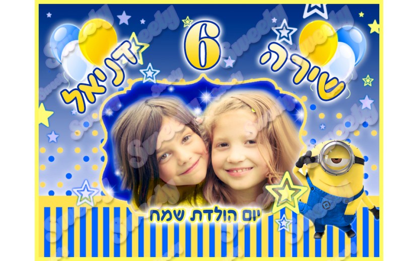 תמונה מעוצבת מיניונים 4