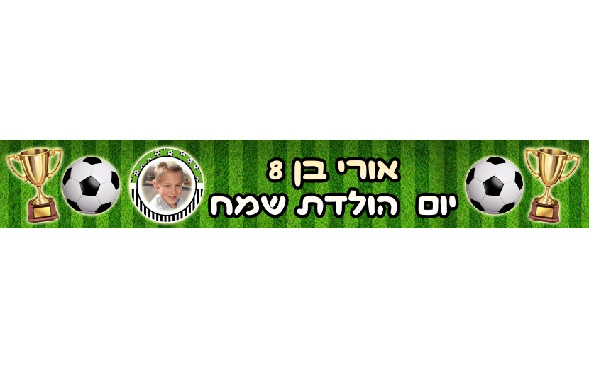 באנר עם תמונת הילד דגם כדורגל