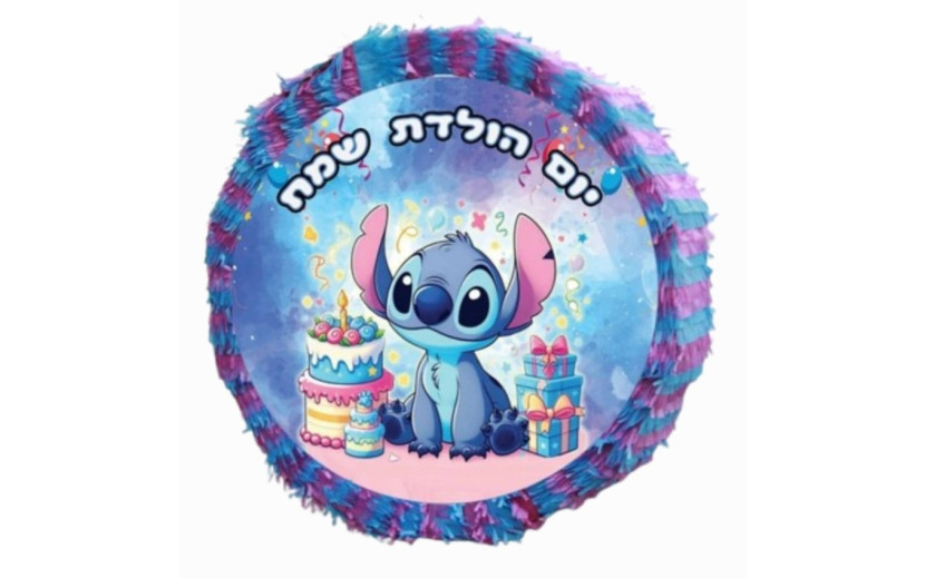 פיניאטה גדולה סטיץ