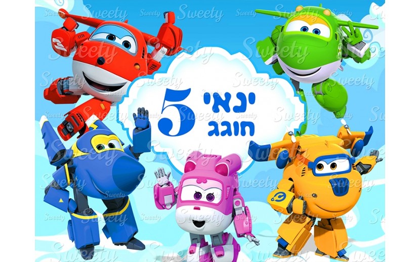 תמונה אכילה מטוסי על 609