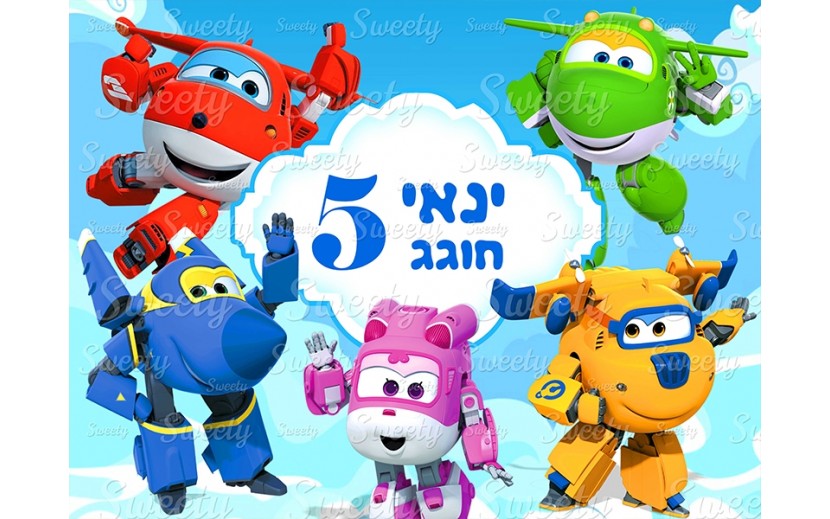 תמונה אכילה מטוסי על 609