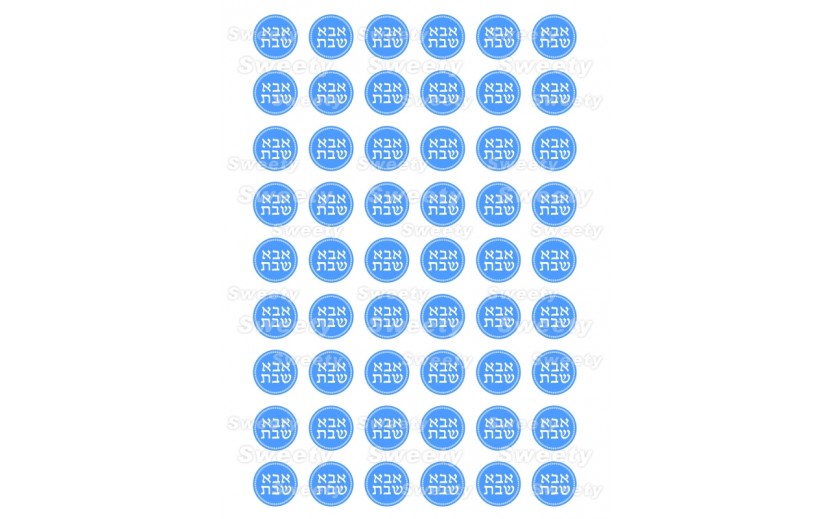 שקפי טרנספר לנשיקות אבא שבת 800
