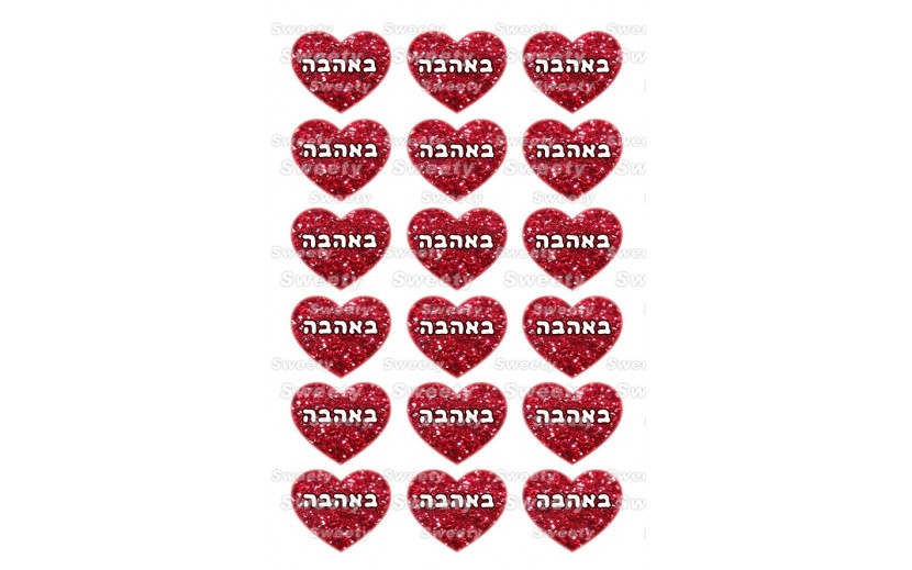 טרנספר אהבה תואם שבלונת לבבות גדולים 166