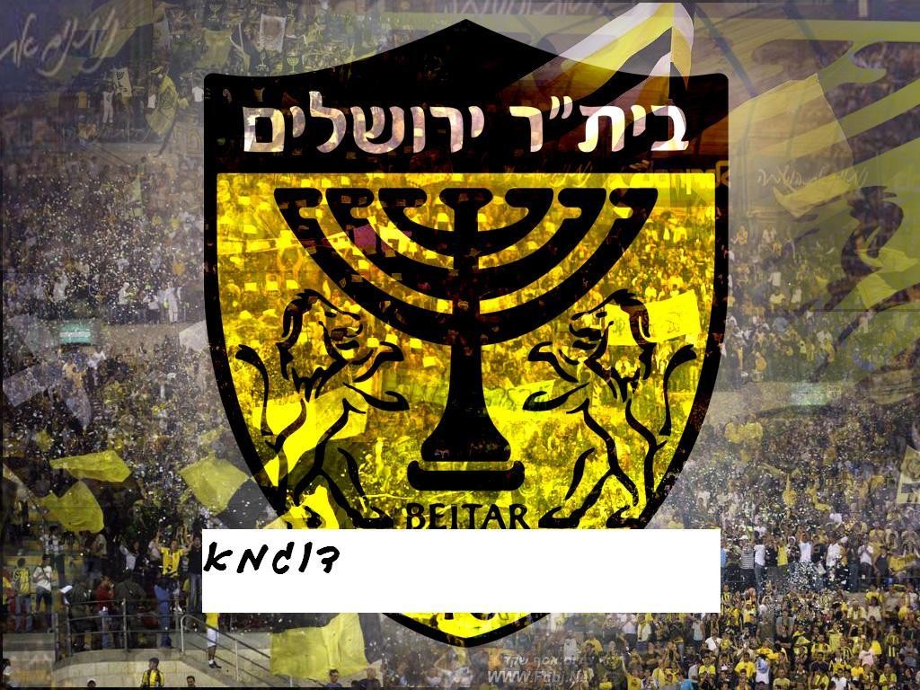 תמונה אכילה ביתר ירושלים 751
