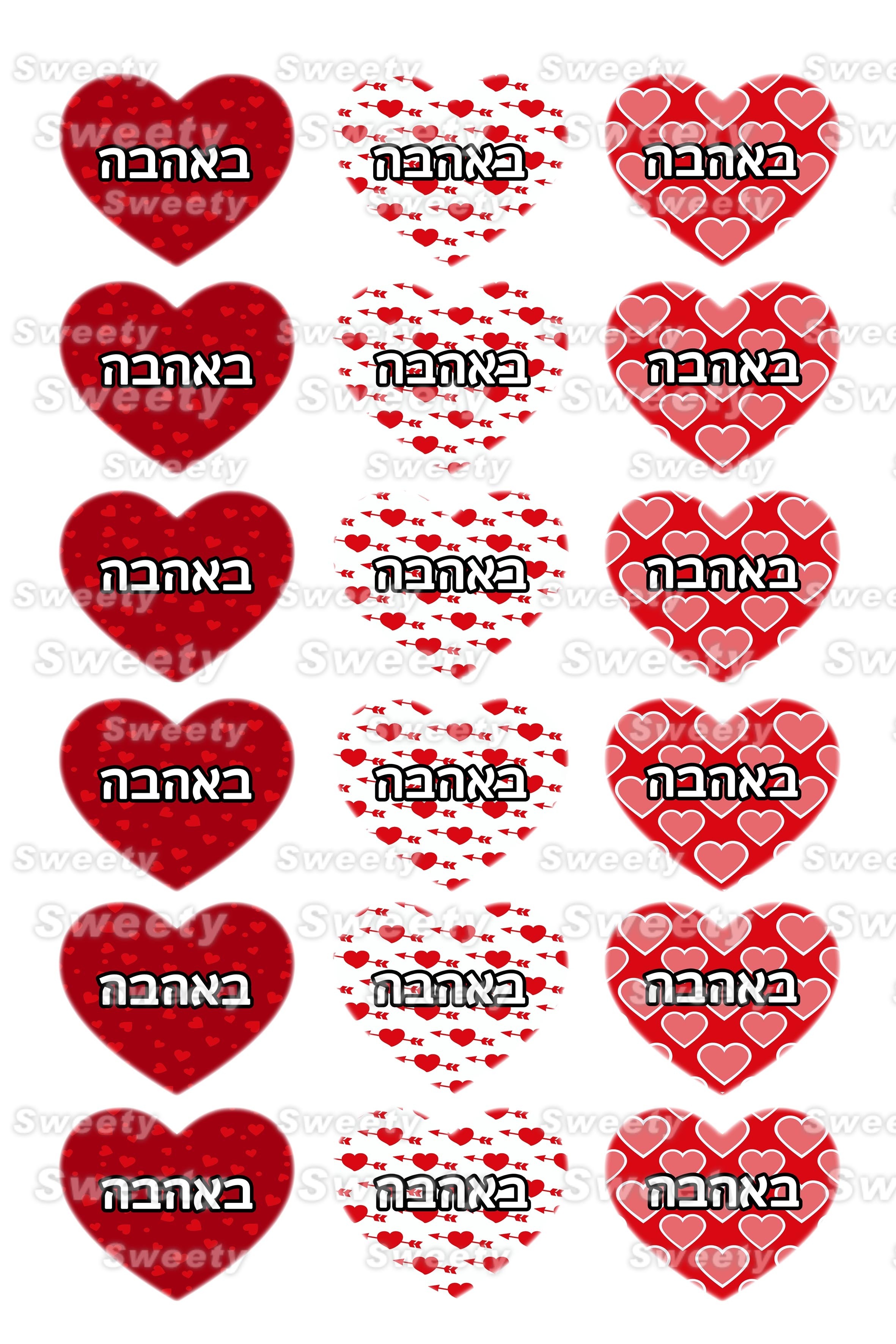 טרנספר אהבה תואם שבלונת לבבות גדולים 168
