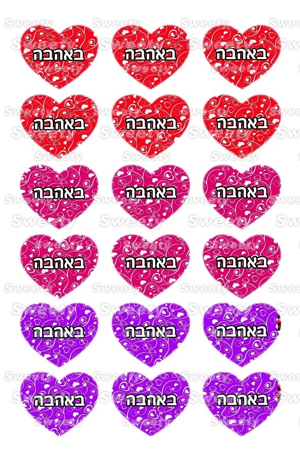 טרנספר אהבה תואם שבלונת לבבות גדולים 173