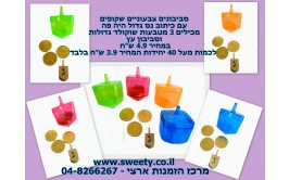 מגוון סביבונים צבעוניים עם מטבעות שוקולד וסביבון