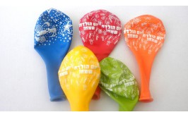 בלוני יום הולדת שמח מרהיבים בשלל צבעים