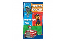 כרזה גדולה לדלת מפרץ ההרפתקאות