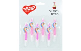  מארז נרות עם מעמד דגם חד קרן