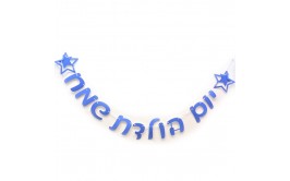 באנר יום הולדת שמח גליטר כחול 3 מטר