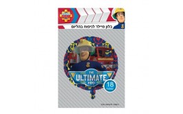 בלון מיילר 18" סמי הכבאי