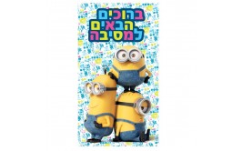 כרזה גדולה לדלת דגם מניונים