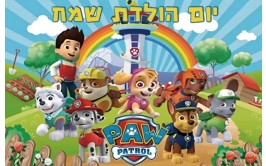 רקע שולחן /צילום מבד דגם מפרץ ההרפתקאות