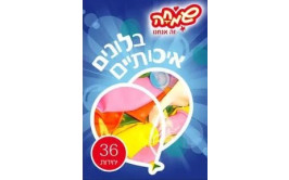 36 בלונים צבעוניים מרהיבים