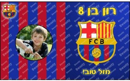 תמונה אכילה עם תמונה אישית דגם ברצלונה 4