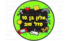 תמונה אכילה גיימינג 96