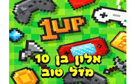 תמונה אכילה גיימינג 97