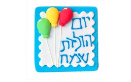 ברכה גדולה מבצק סוכר קישוט בלונים