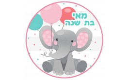 דף סוכר פילפילון ורוד 11