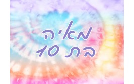 דף סוכר לעוגה 1302 TIE DYE