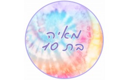 דף סוכר לעוגה עגולה 1303 TIE DYE