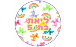 דף סוכר בלוני חיות לעוגה עגולה 1306