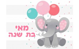 דף סוכר פילפילון ורוד 13