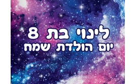 דף סוכר גלקסיה 14