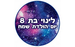 דף סוכר גלקסיה 15