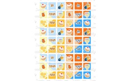 טרנספר חנוכה ליצירת 6 פאזלים  520