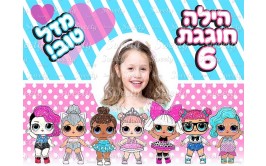 תמונה אכילה מעוצבת לול עם תמונה אישית 45