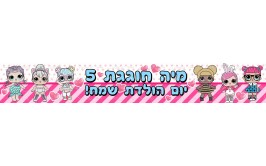 באנר LOL עם כיתוב אישי דגם 1