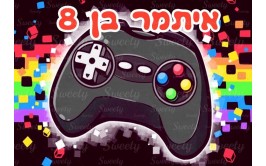 דף סוכר לעוגה גיימר 2037