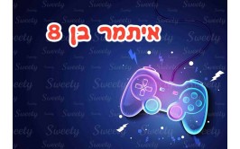 דף סוכר לעוגה גיימר 2038