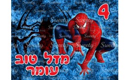 תמונה אכילה לעוגה ספיידרמן 22