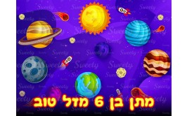 דף סוכר לעוגה חלל מערכת השמש 234